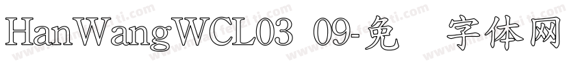 HanWangWCL03 09字体转换